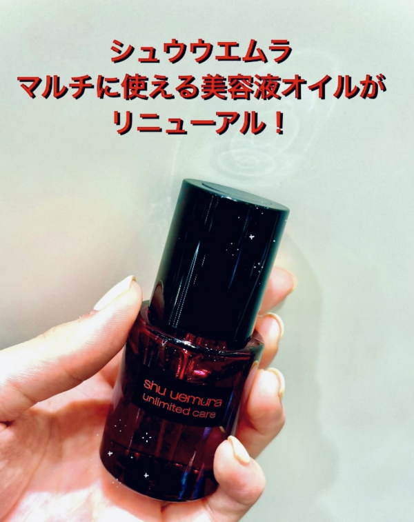 シュウ ウエムラ（shu uemura） ルージュ アンリミテッド