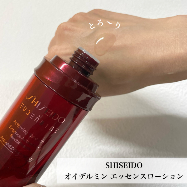 SHISEIDO オイデルミン＞エッセンスローション(B22D0202