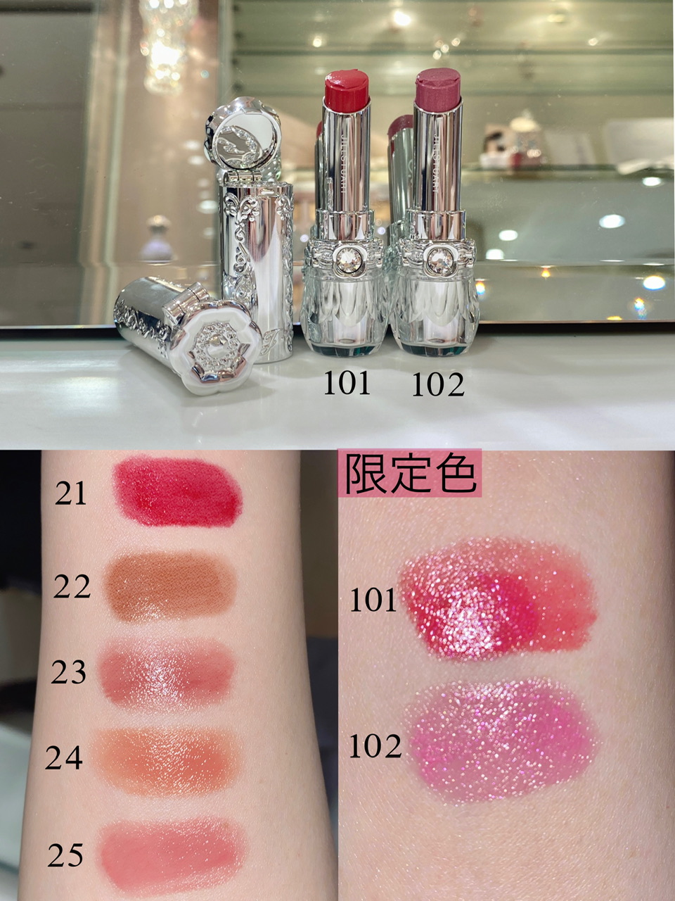 JILL STUART】新作リップのご紹介 | ジルスチュアート | 大丸