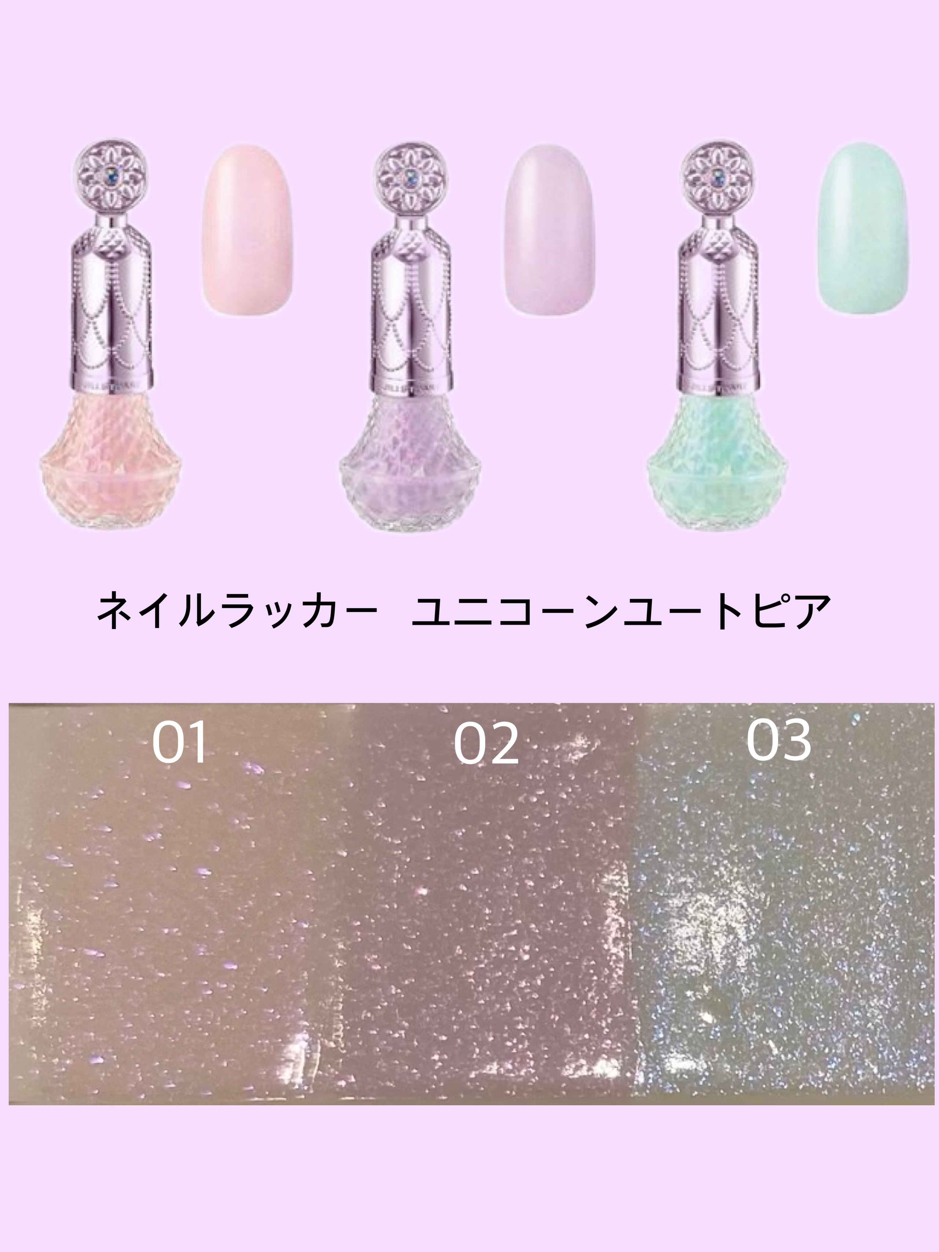 ユニコーンユートピアコレクション第二弾🦄クリスマスコスメ