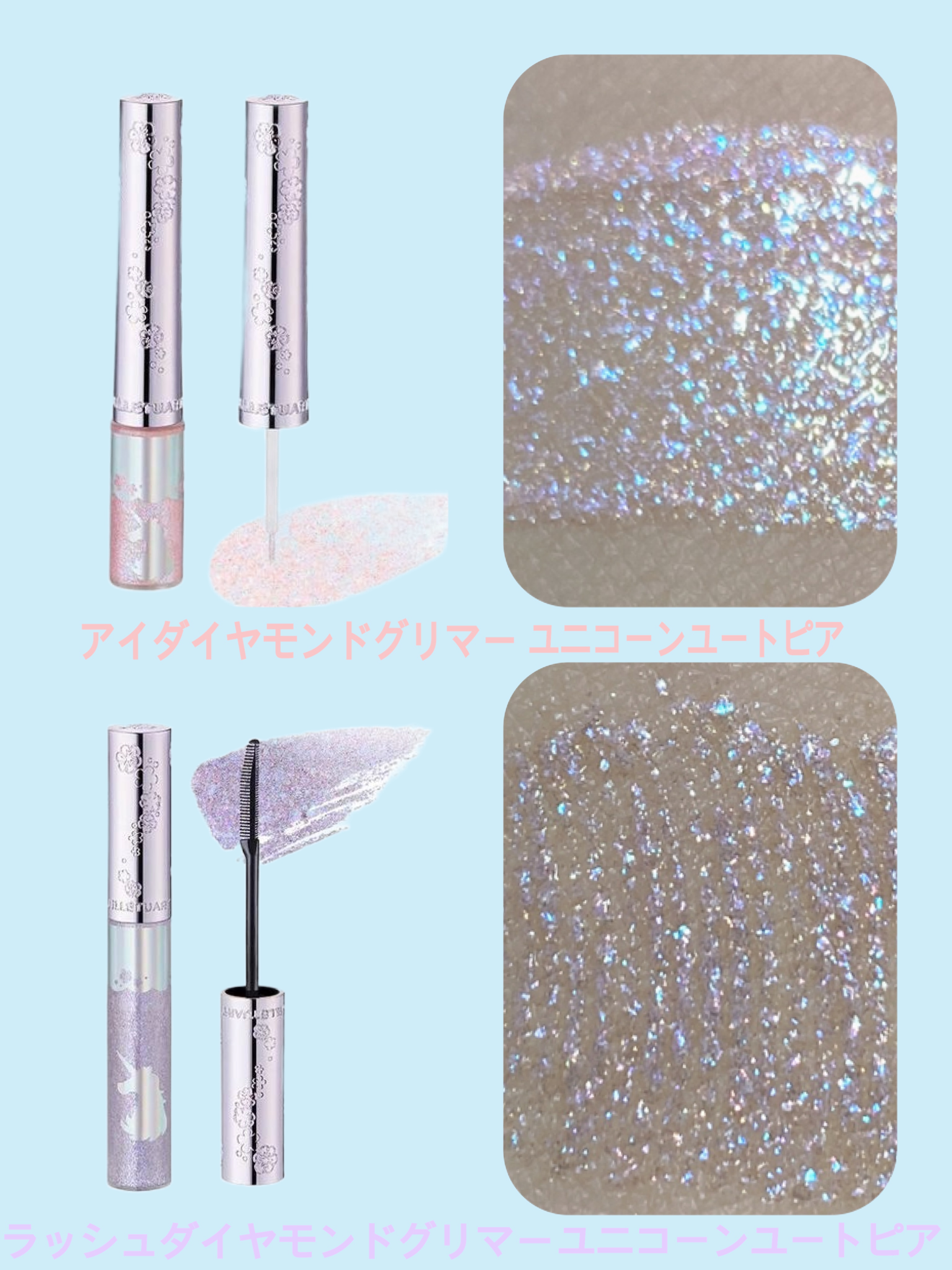 ユニコーンユートピアコレクション第二弾🦄クリスマスコスメ