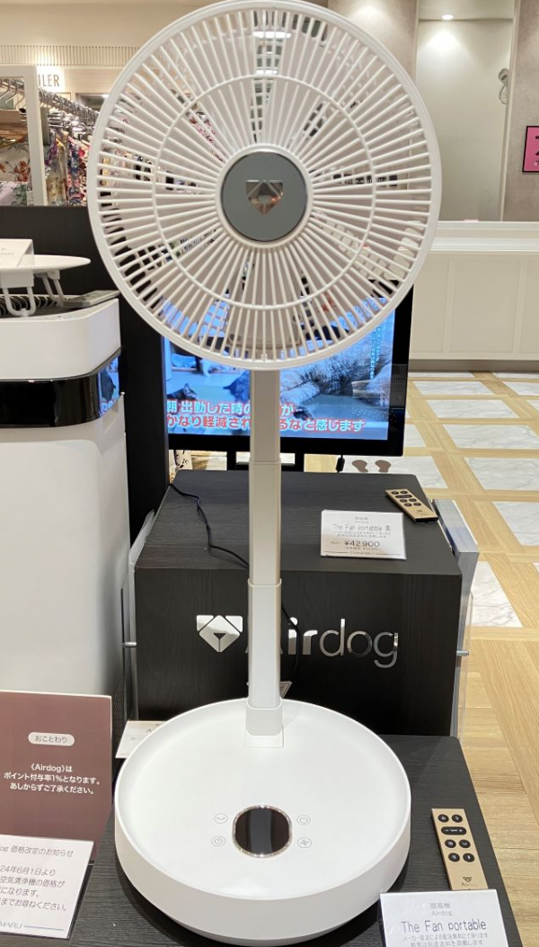 お外でも使える扇風機～Air dog The Fan portable～ | タオル＆バス・トイレタリー | 大丸神戸店公式 SHOP BLOG