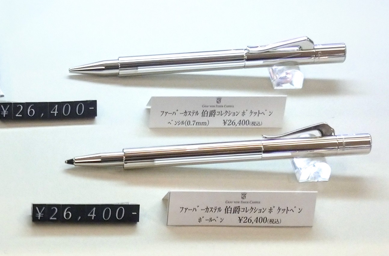 【福袋セール】 伯爵コレクション「クラシック ポケットペン」のご紹介 | 高級 筆記具